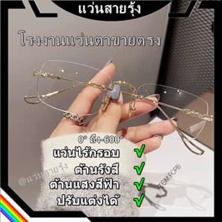 แว่นตา ป้องกันแสงสีฟ้า สไตล์เกาหลี สําหรับผู้ชาย และผู้หญิง+ 100 - +600 องศา