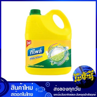 น้ำยาล้างจาน เลมอนพาวเวอร์ 3600 มล. ทีโพล์ tee-pole Dishwashing Liquid Lemon Power น้ำยา ล้างจาน ทำความสะอาด อเนกประสงค์