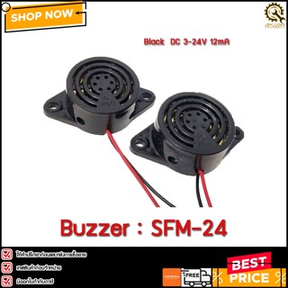 Buzzer SFM-27-Black DC3-24V เสียงดังต่อเนื่อง สีดำ