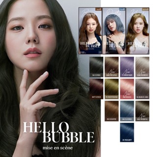 [พร้อมส่ง] Mise En Scene ALL NEW Hello Bubble Foam Collection / BLACKPINK HAIR COLOR