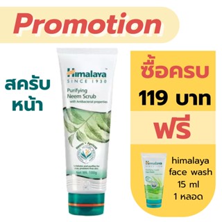 Himalaya purifying neem scrub 100 ml.