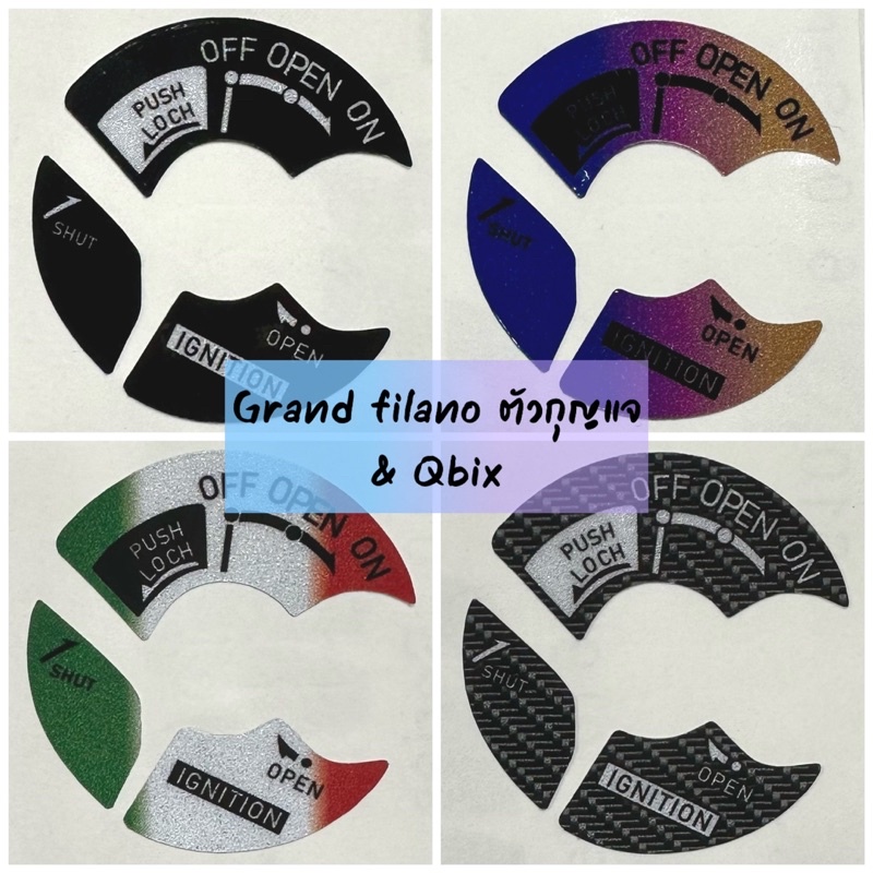 Grand Filano ปี 2018 - 2022 สติ๊กเกอร์กันรอยพักเท้า / กรอบเบ้ากุญแจ / ฝาถัง