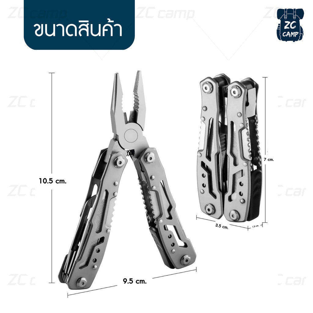 ZC CAMP คีมอเนกประสงค์ คีม คีมอเนกประสงค์เดินป่า เครื่องมืออเนกประสงค์กลางแจ้ง 14in1 อุปกรณ์เดินป่า รูปที่ 7