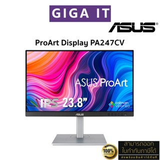 ASUS ProArt Display PA247CV 23.8 IPS (1080p, Type-C, DP, HDMI, SPK) 75Hz Rec.709 ประกัน Asus On-Site Service 3 ปี