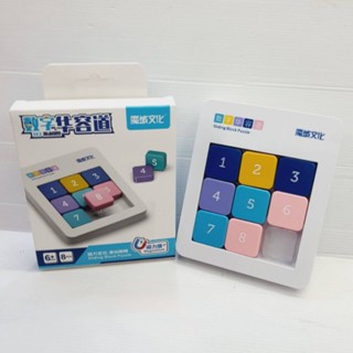 MOYU Sliding Block Puzzle งานสวย เลื่อนเลข