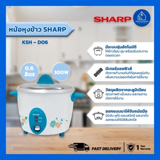 หม้อหุงข้าว Sharp รุ่น KSH – DO6