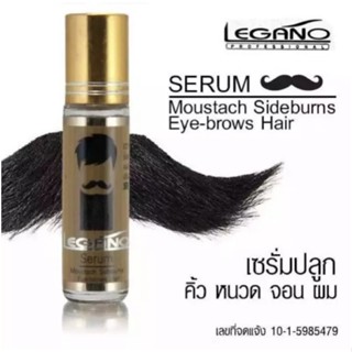 Legano serum moustach hair ลีกาโน่ เซรั่มปลูกผม ปลูกหนวด ปลูกคิ้ว เร่งผมยาว ขนาด 10 ml.