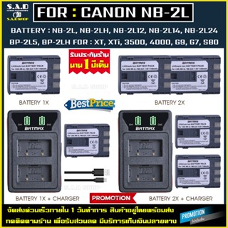 เเบตเตอรี่ เเท่นชาร์จ Canon nb2l NB-2L NB2LH NB-2LH battery charger เเบตเตอรี่กล้อง กล้อง EOS 400D S80 S70 S50 S60 350D