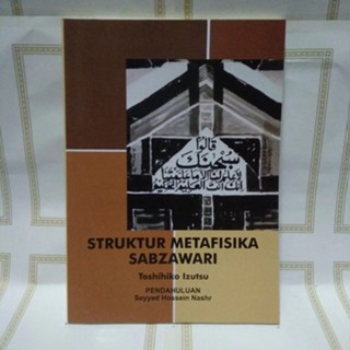 หนังสือโครงสร้างฟิสิกส์ SABZAWARI TOSHIHIKO IZUTSU [ของแท้]