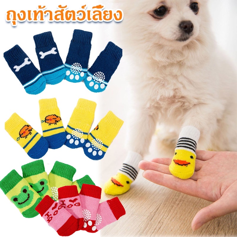 【พร้อมส่ง】ถุงเท้าสัตว์เลี้ยง ถุงเท้าแมว ถุงเท้าสุนัข พื้นด้านล่างมียางกันลื่น กันหนาว กันข่วน