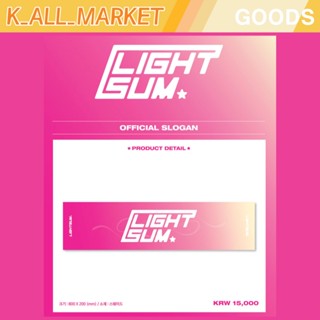 [LIGHTSUM] Slogan อย่างเป็นทางการ