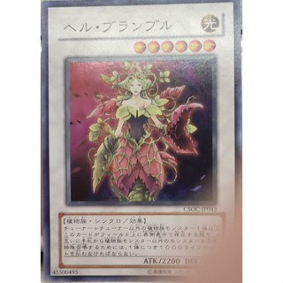 CSOC-JP042 - Yugioh - Japanese - Queen of Thorns - Super