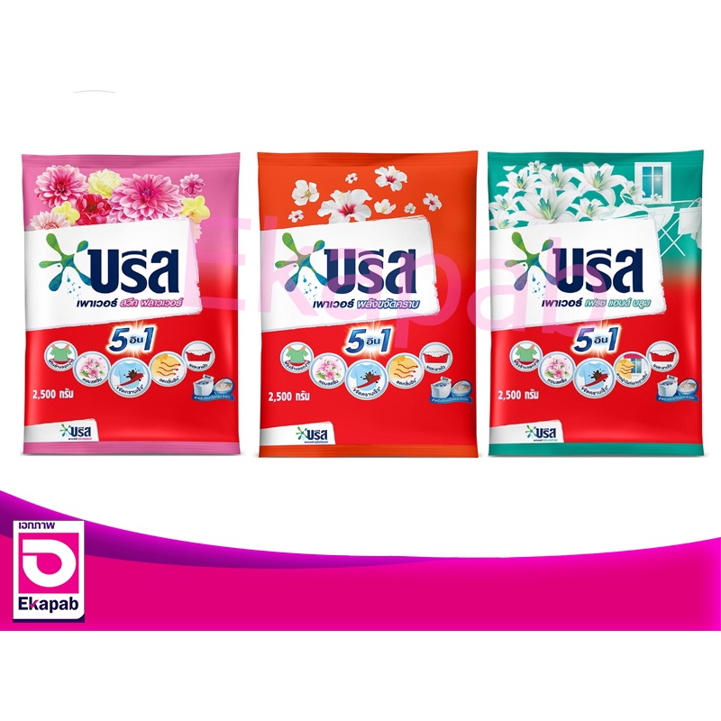 บรีส เพาเวอร์ผงซักฟอก 2250 กรัม