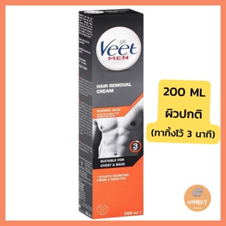 Veet For Men Hair Removal Cream Normal Skin 200ml ครีมโกนขนสำหรับผู้ชาย หน้าอกและหลัง