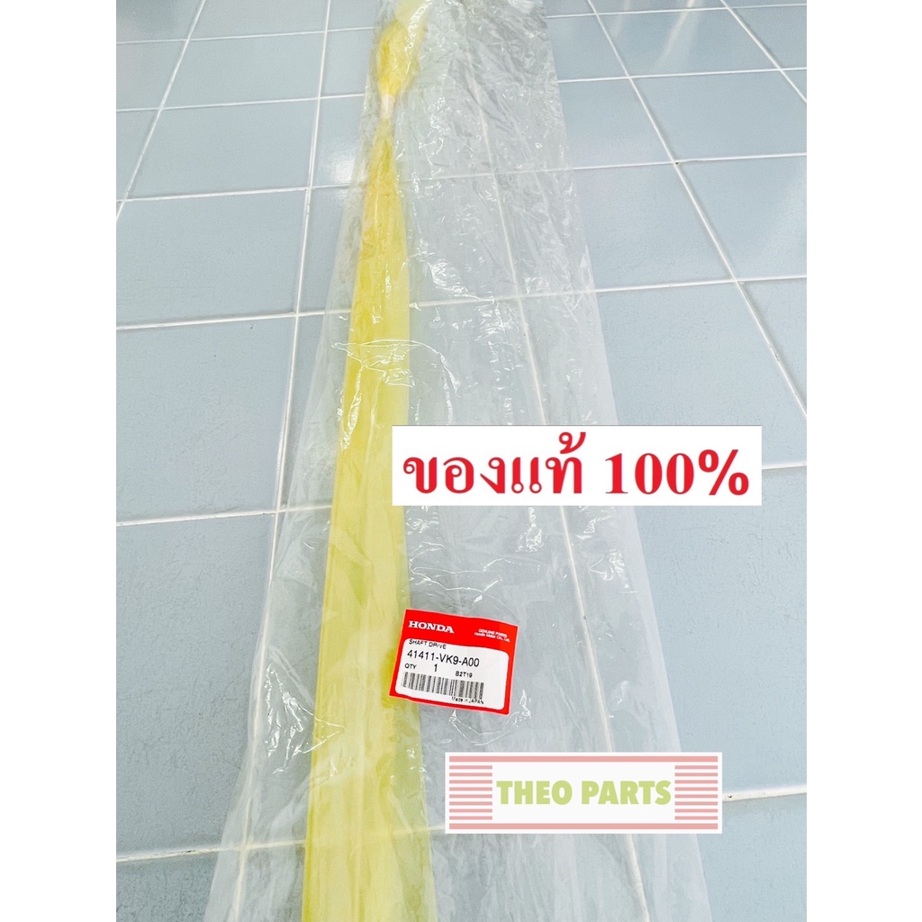 แกนหาง GX35 GX50 ฮอนด้า แท้100% UMK435 UMK450 **โปรดอ่านรายละเอียด**