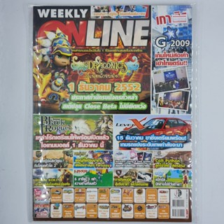 [00336] นิตยสาร Weekly Online #Issue 341 (TH)(BOOK)(USED) หนังสือทั่วไป วารสาร นิตยสาร มือสอง !!