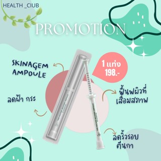 [ส่งฟรี] SKIN AGEM TIME MACHINE RECOVERY AMPOULE แอมพูลกู้หน้า นวัตกรรมเปปไทด์ จากสเต็มเซลล์ ฟื้นฟูเซลล์ผิวที่เสื่อมสภาพ