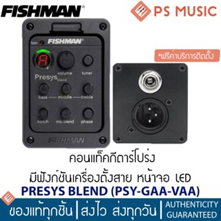 FISHMAN® Presys Blend Sonicore ปิ๊กอัพกีตาร์โปร่ง แบบติดตั้งด้านข้าง ใส่ถ่านที่แผงควบคุม รุ่น PSY-GAA-VAA | ของแท้