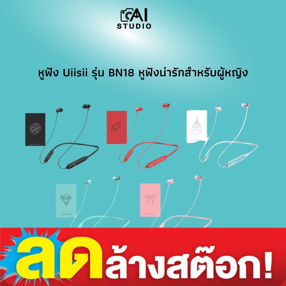 หูฟัง Uiisii รุ่น BN18 หูฟังน่ารักสำหรับผู้หญิง Magnetic Wireless หูฟังไร้สาย หูฟัง Bluetooth 5.0 รอ