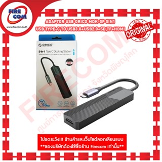 ยูเอสบีฮับ ADAPTOR USB ORICO WB-11P 11in1USB Type-C To HDMI+VGA+USB3.0 Type-Ax3+USB2.0 Type-A+RJ45+TF,SD+USB3.0 Type-C+A