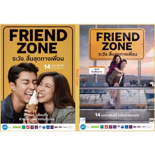 DVD, Blu-Ray ภาพยนตร์ดังที่คิดถึง Friend Zone เสียงไทย บรรยาย ไทย+อังกฤษ