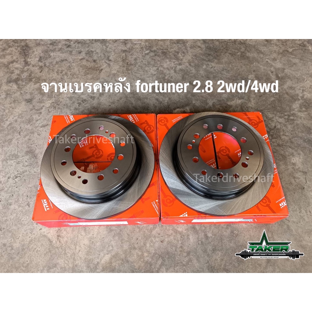 จานเบรค TRW  ด้านหลังแท้ DF6342S สำหรับ Toyota Fortuner 2.8 2WD/4WD