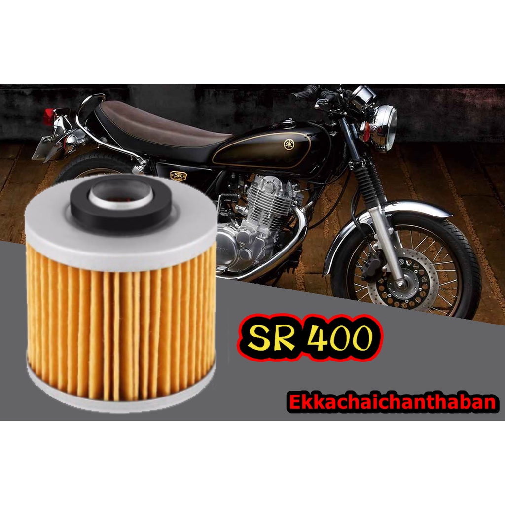 กรองน้ำมันเครื่องsr YAMAHA SR 400-500,SRX400-600,VIRAGO400-750-1100,DRAG STAR400-1100 ส่งในประเทศ