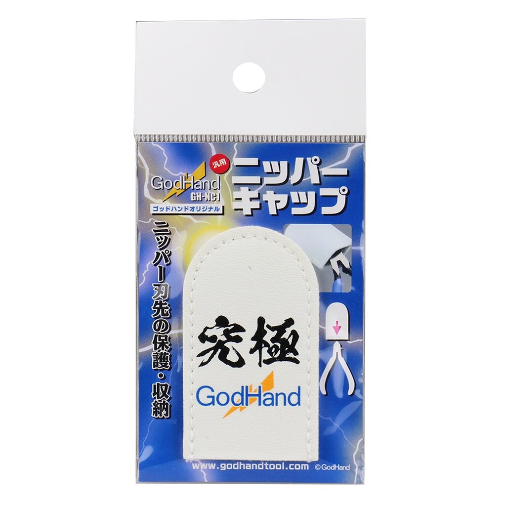 GodHand NC1 Nipper Cap ปลอกคลุมปลายคีมก็อดแฮนด์แท้