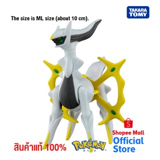 Takara Tomy โปเกมอน Pokemon ML-22 Arceus