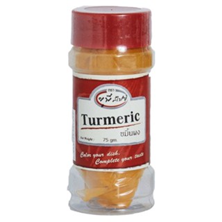 Turmeric Powder United 75 G