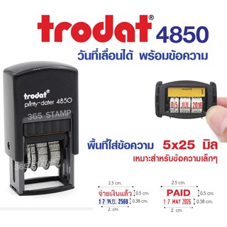 TR-4850 ตรายางหมึกในตัวชื่อ+วันที่,ข้อความ+วันที่ ขนาดพื้นที่วางข้อความ : ยาว 25 x สูง 5 mm ขนาดวันที่สูง 3.8 mm