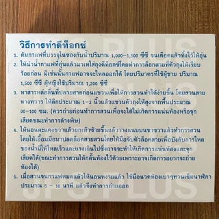ชุดสวนล้างลำไส้ ชุดดีท็อกซ์ Detox Set ล้างสารพิษด้วยกาแฟ