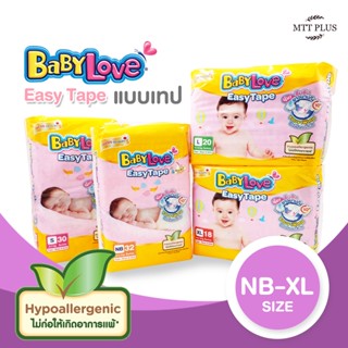 BabyLove Easy Tape ผ้าอ้อมเด็ก เบบี้เลิฟ อีซี่ เทป