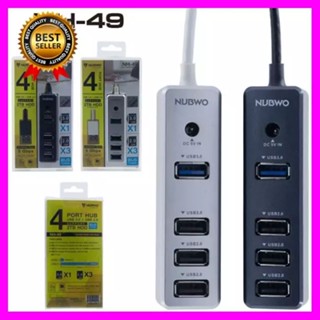 NUBWO HUB ( ฮับ ) รุ่น NH-49 USB HUB 3.0 และ USB 2.0 4 พอร์ต