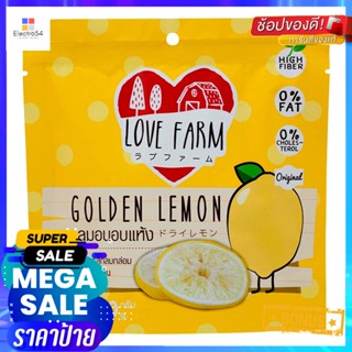 เลิฟฟาร์มเลมอนอบแห้ง 30กรัม Love Farm Dried Lemon 30g.