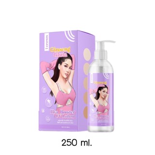 โลชั่นสูตรขาหนีบ โม อมีนา  i Crown Ginseng Gluta Hya Booster Lotion  byแม่แอนนา