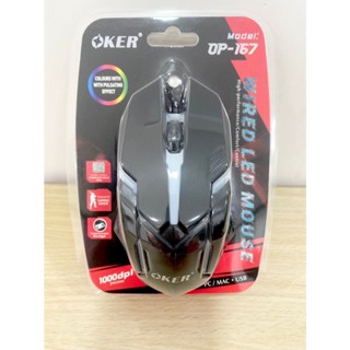 เมาส์มีไฟ OKER รุ่น OP-167 WIRED LED MOUSE เปลี่ยนสีได้ 7 สี