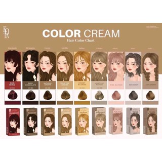 พรีออเดอร์ ครีมย้อมผม kota สีย้อมผมออแกนิก ตัวดังตอนนี้ สีผมสวย สีติดดีมาก