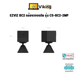 EZVIZ BC2 กล้องวงจรปิด (สีดำ) รุ่น CS-BC2-2MP