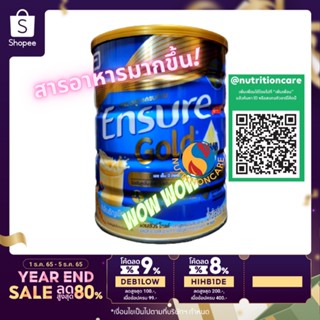 [สูตรใหม่] Ensure Gold เอนชัวร์ โกลด์ ธัญพืช 850g 1 กระป๋อง Ensure Gold Wheat 850g x1 อาหารเสริมสูตรครบถ้วน