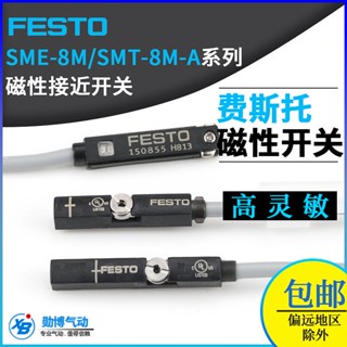 จุด Festo สวิทช์แม่เหล็ก SME-8M-DS-24V-K-2.5-OE 543862 543872