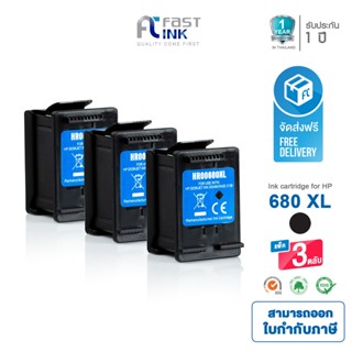 จัดส่งฟรี!! Fast Ink หมึกเทียบเท่า HP 680XL BK สีดำ [แพ็ค 3 ตลับ] For HP DeskJet 1110/ 1115/ 2130/ 2135/ 3630