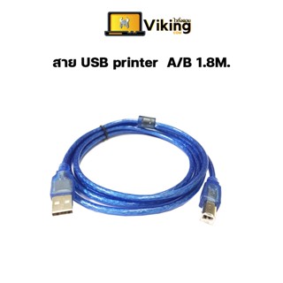 สาย USB printer  A/B 1.8M.