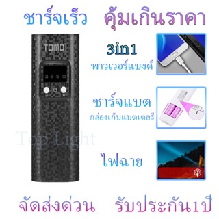 เครื่องชาร์จถ่าน เครื่องชาร์จแบตเตอรี่ 2-in-1