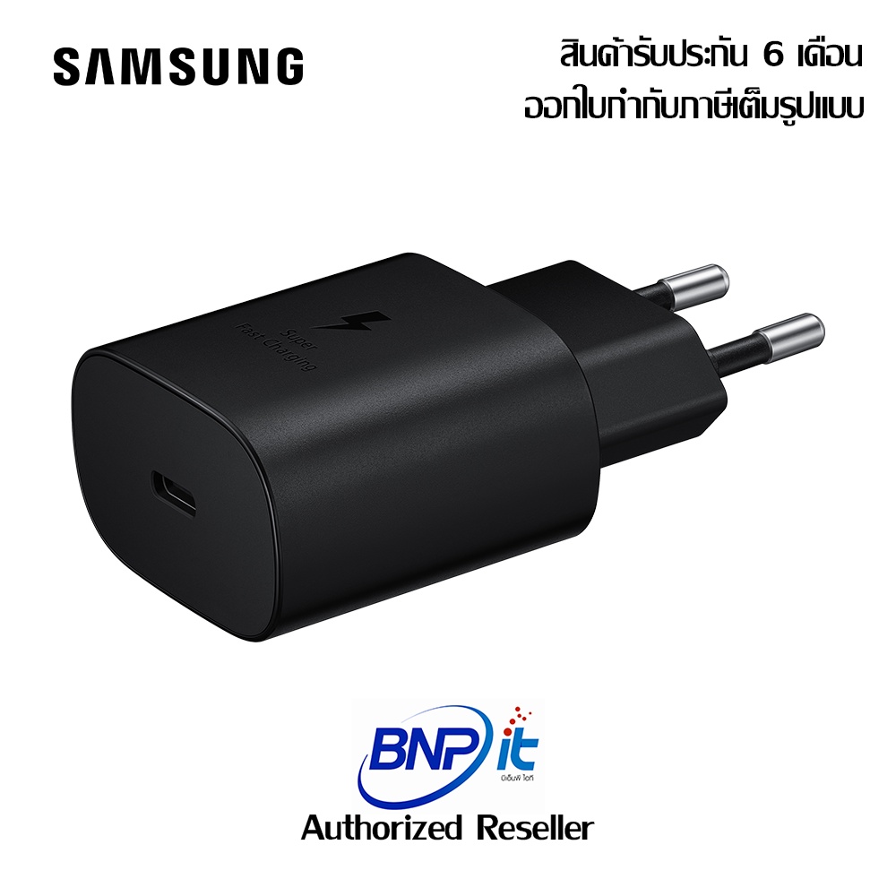 Samsung Super Fast Charging 25W USB C (ซัมซุง) อะแดปเตอร์ แบบชาร์จไว ของแท้จากศูนย์ รับประกันสินค้า 