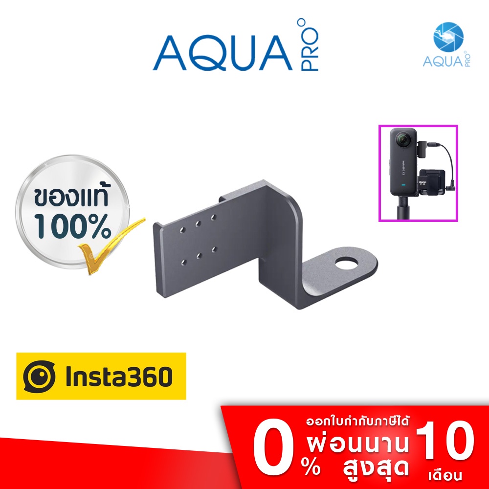 Ulanzi PT-20 Cold Shoe For Insta360 X2, X3,X4 ของแท้