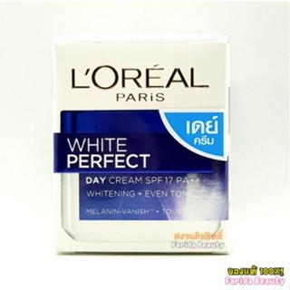 🔥ล้างสต๊อก🔥(หมดอายุ 01/2023) Loreal White Perfect Day Cream 50ml. ลอรีอัล ไวท์เพอร์เฟ็ค เดย์ 8992304013126