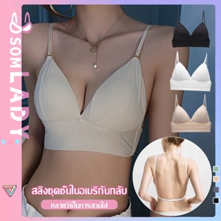 Som Lady ชุดชั้นใน บราดันทรง คอวีลึก ไร้สาย เปลือยหลัง เซ็กซี่ สําหรับผู้หญิง B240