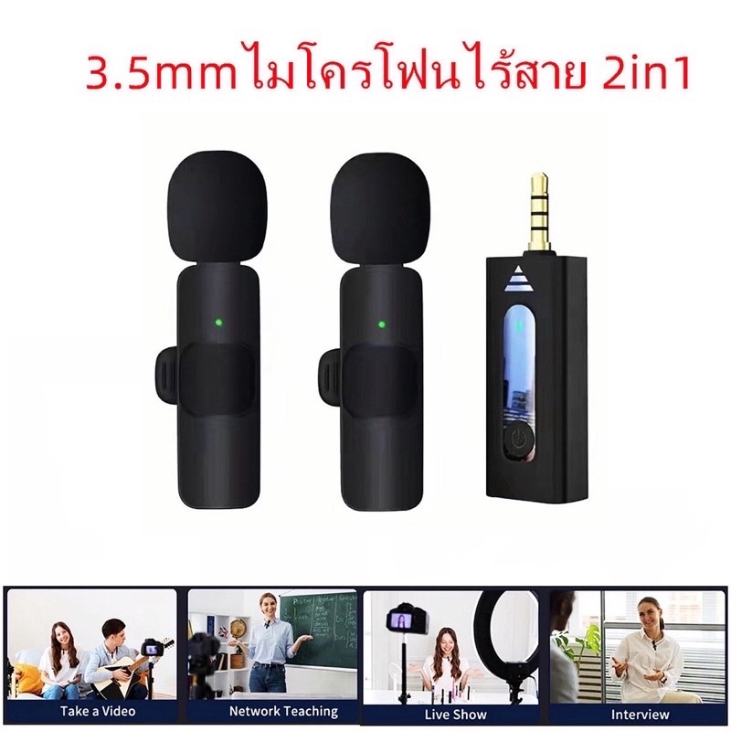 K9🆕Wireless Microphone รุ่นK35 ไมค์ไร้สาย ไมโครโฟนไร้สาย ไมค์ไลฟ์สด ไมค์ไร้สายหนีบเสื้อ ไมค์หนีบปกเส