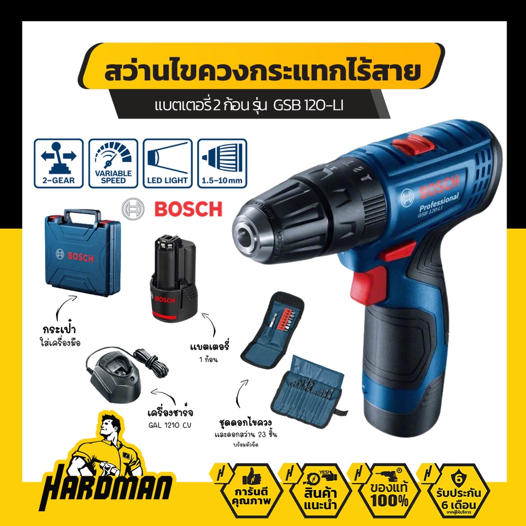 BOSCH GSB 120-LI สว่านไขควงกระแทกไร้สาย ชุดแบตเตอรี่ 1 ก้อน พร้อมกับชุดดอกสว่านและไขควง